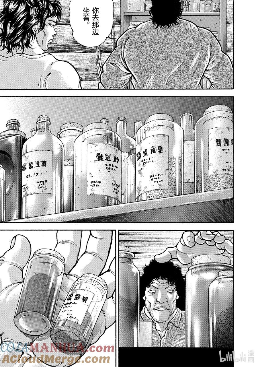 刃牙Ⅱ 167 太迟了_! 第7页