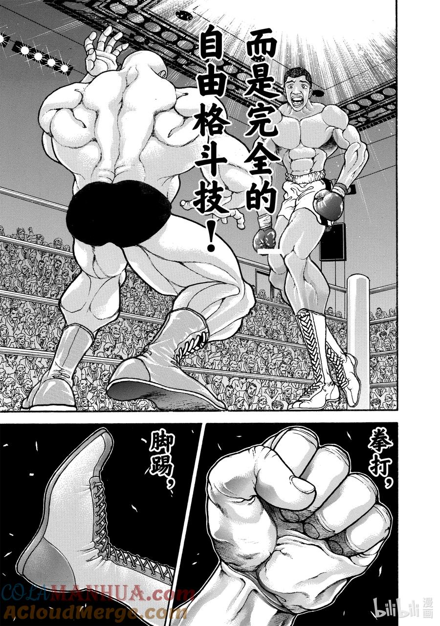 刃牙Ⅱ 168 继承者们 第5页
