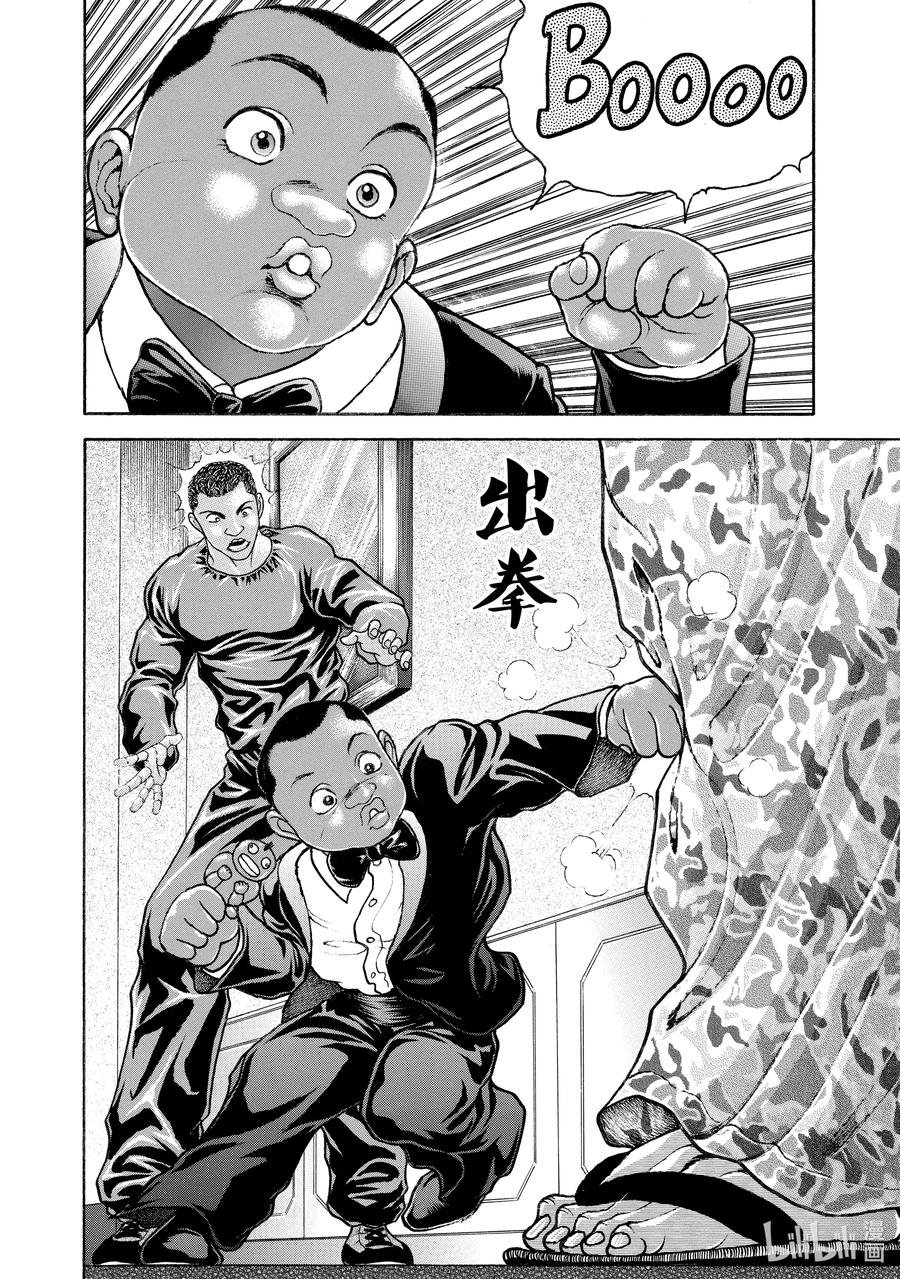 刃牙Ⅱ 168 继承者们 第12页