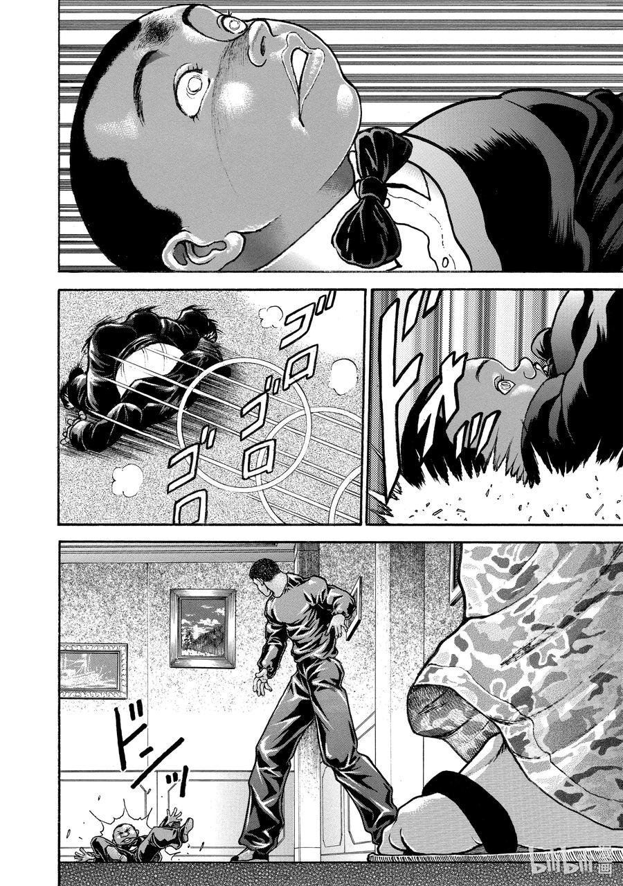 刃牙Ⅱ 168 继承者们 第18页
