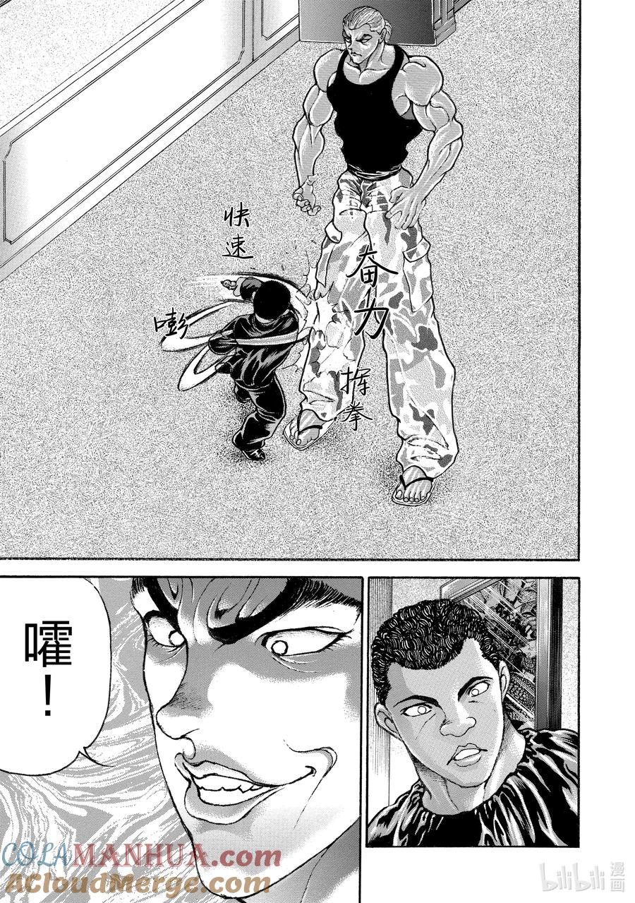 刃牙Ⅱ 168 继承者们 第13页