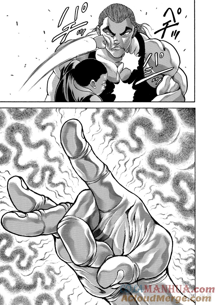 刃牙Ⅱ 168 继承者们 第15页