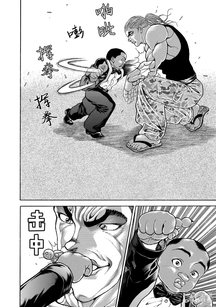 刃牙Ⅱ 168 继承者们 第14页