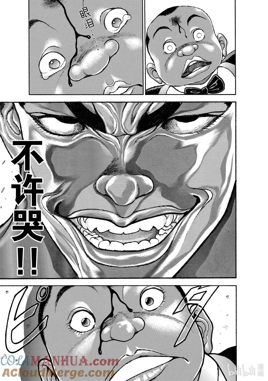 刃牙Ⅱ 168 继承者们 第19页