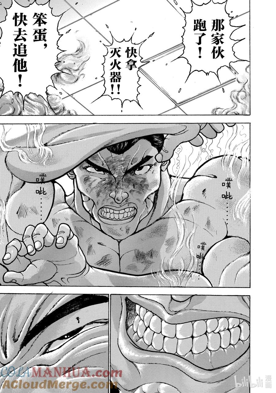 刃牙Ⅱ 16 烈VS多利安 第19页