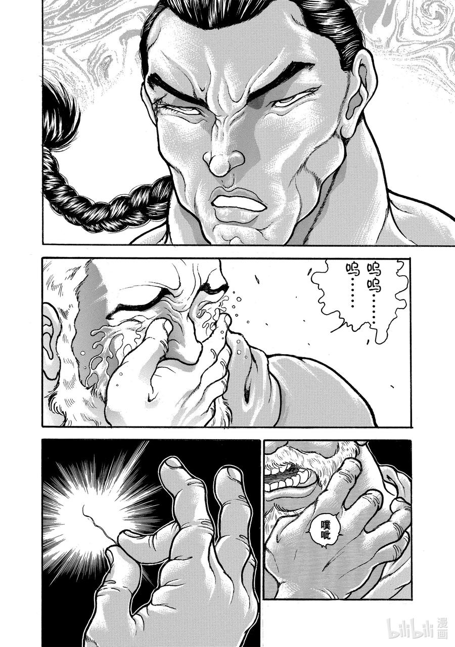 刃牙Ⅱ 16 烈VS多利安 第6页