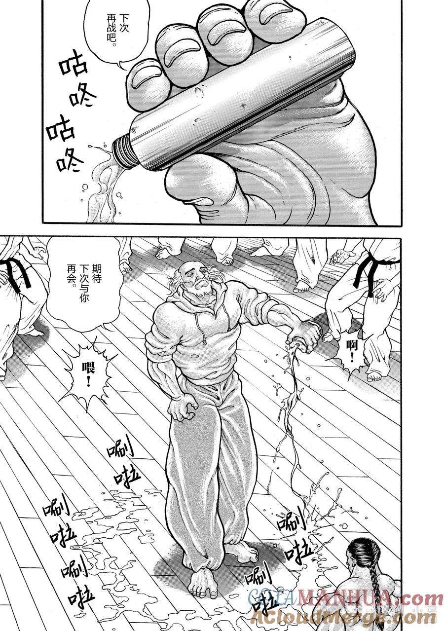 刃牙Ⅱ 16 烈VS多利安 第15页