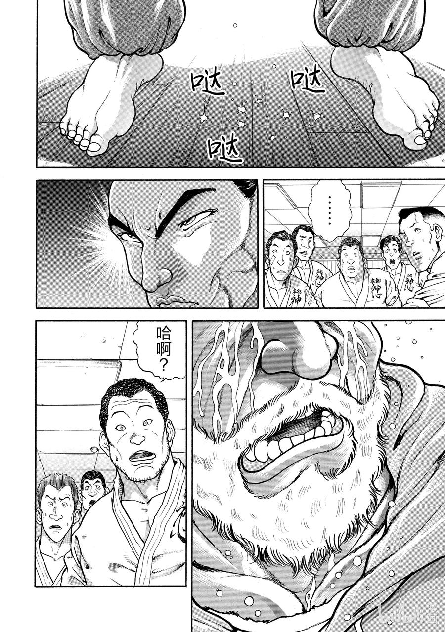 刃牙Ⅱ 16 烈VS多利安 第4页