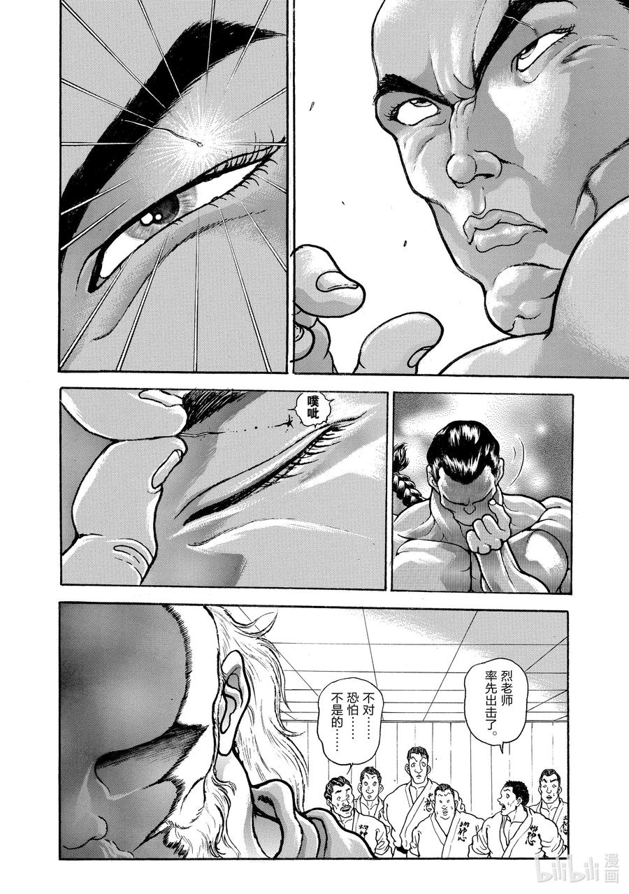 刃牙Ⅱ 16 烈VS多利安 第12页