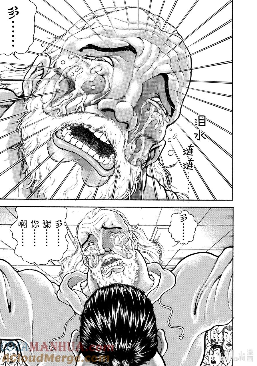 刃牙Ⅱ 16 烈VS多利安 第5页