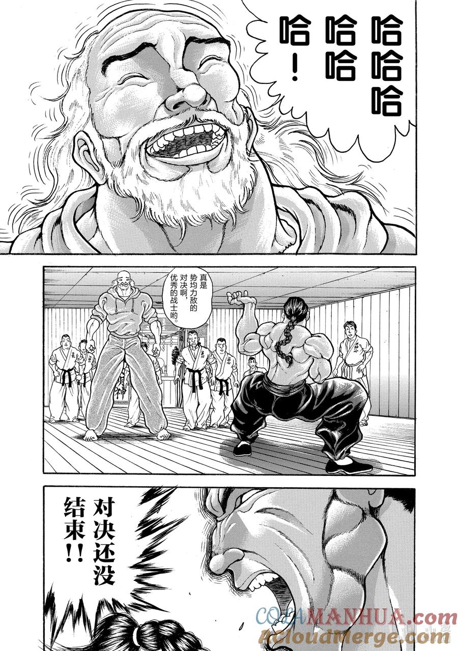 刃牙Ⅱ 16 烈VS多利安 第13页
