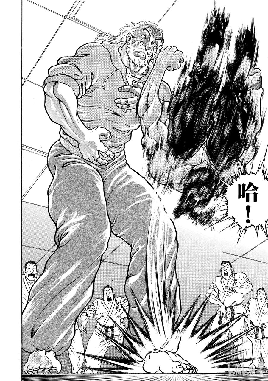 刃牙Ⅱ 16 烈VS多利安 第8页