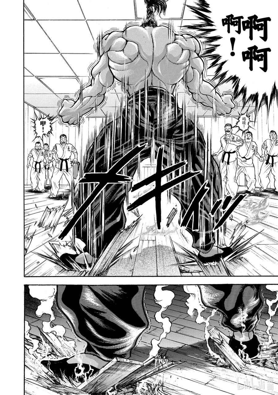 刃牙Ⅱ 16 烈VS多利安 第20页