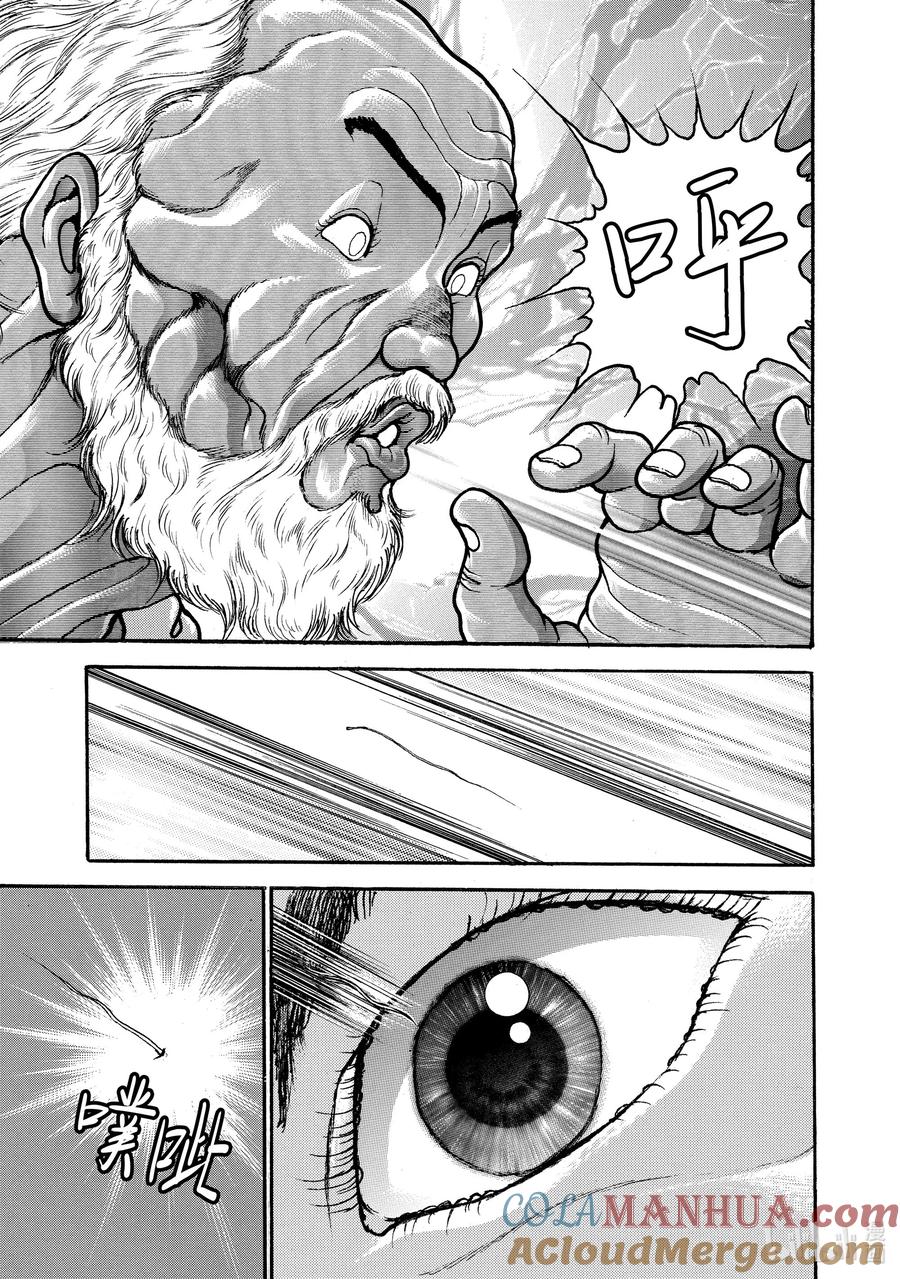 刃牙Ⅱ 16 烈VS多利安 第7页