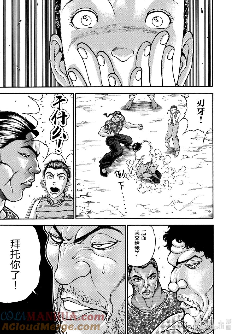 刃牙Ⅱ 169 那天的约定 第19页