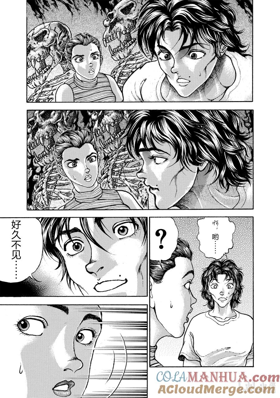 刃牙Ⅱ 169 那天的约定 第11页
