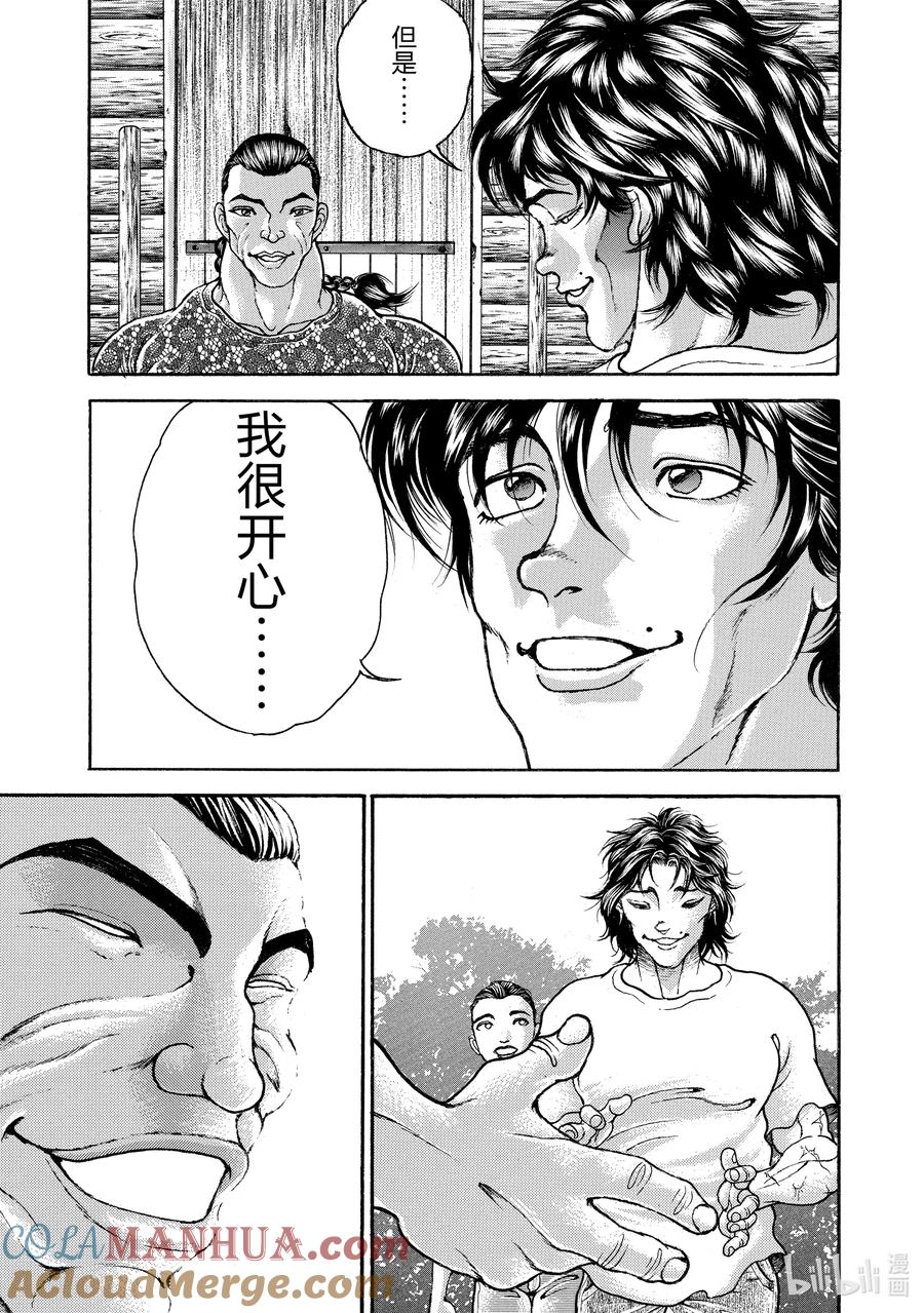 刃牙Ⅱ 169 那天的约定 第17页