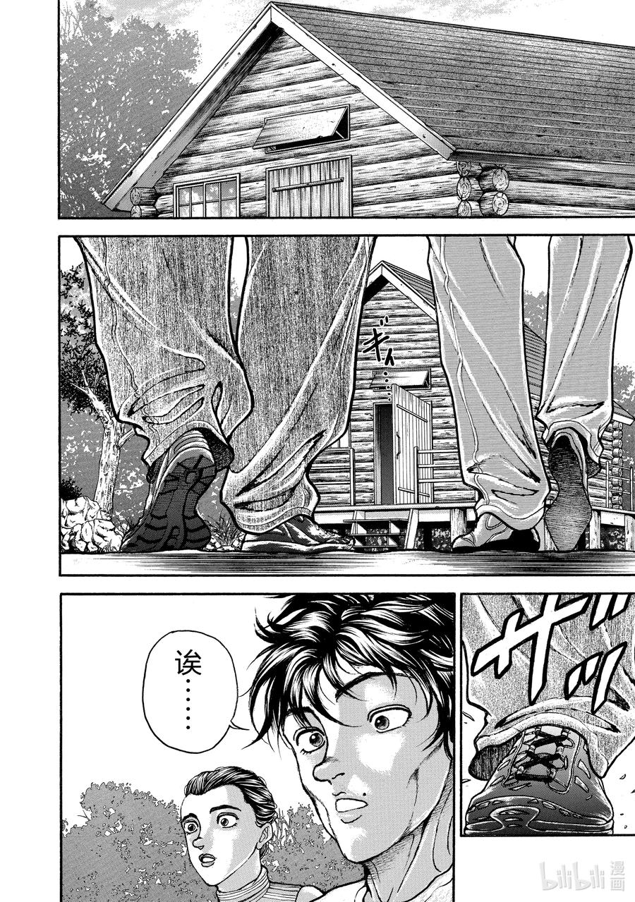 刃牙Ⅱ 169 那天的约定 第14页