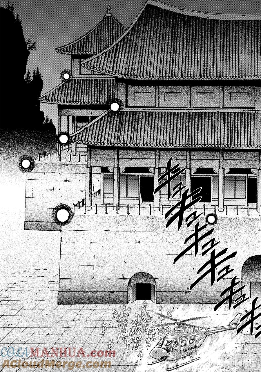 刃牙Ⅱ 170 云里雾里 第19页