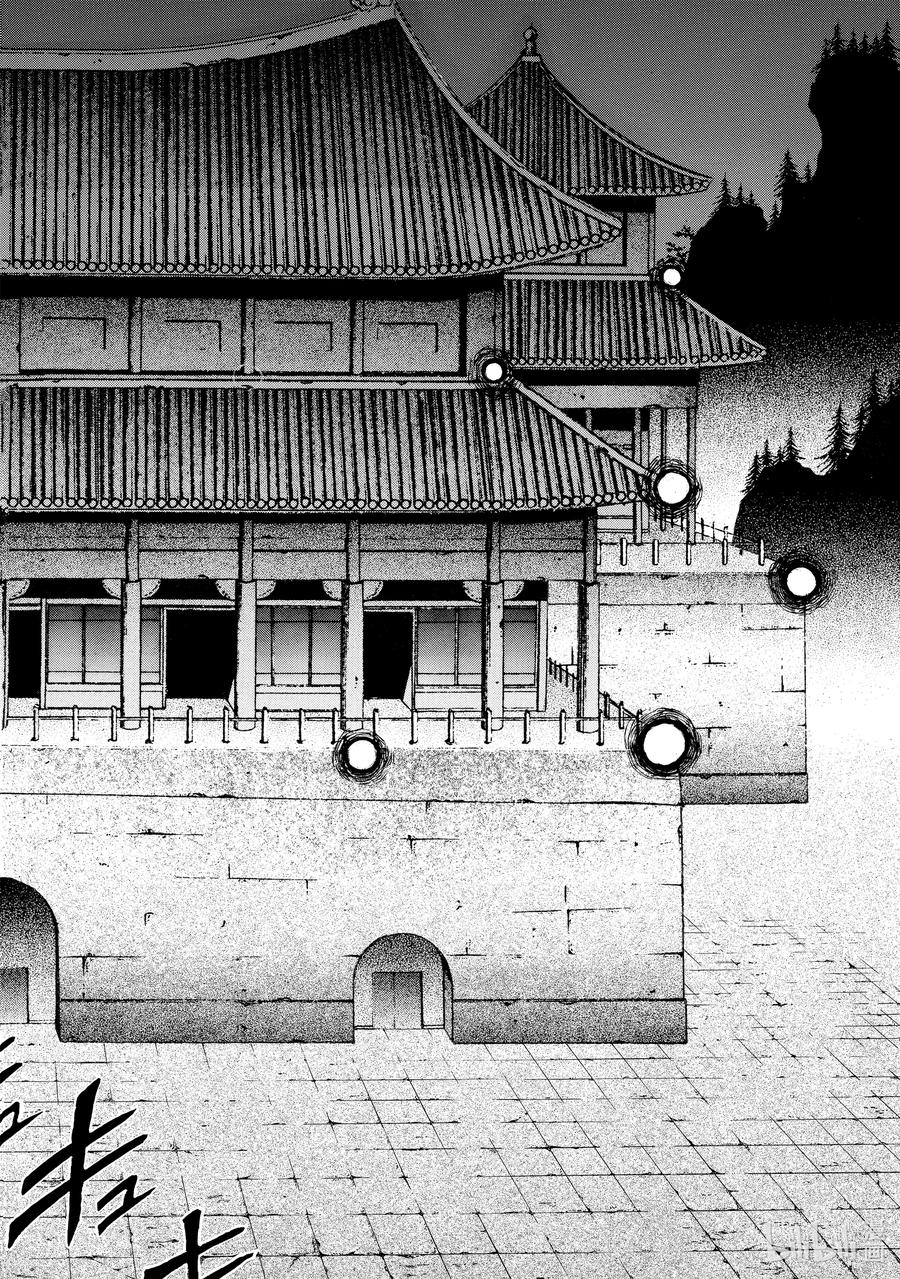 刃牙Ⅱ 170 云里雾里 第18页