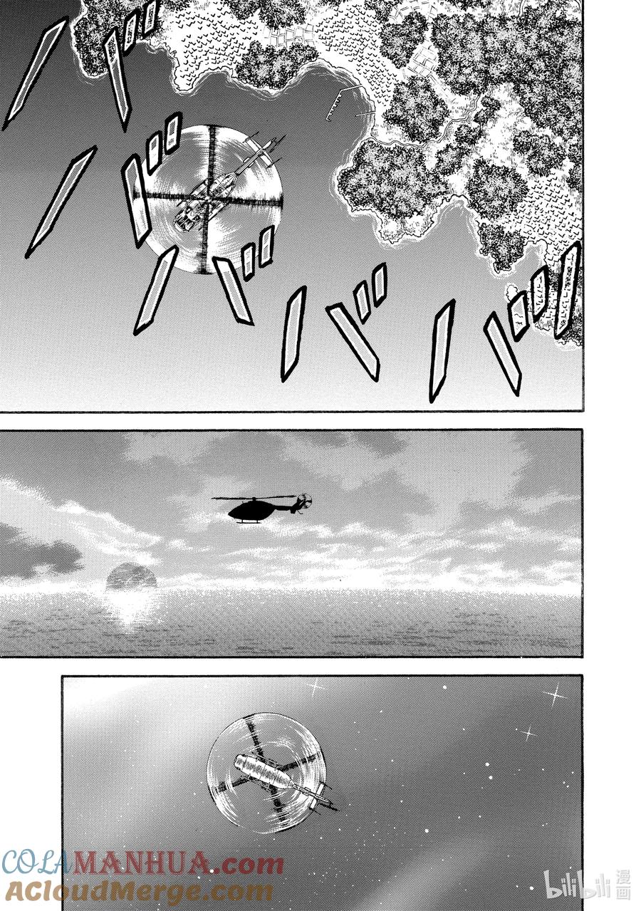 刃牙Ⅱ 170 云里雾里 第9页