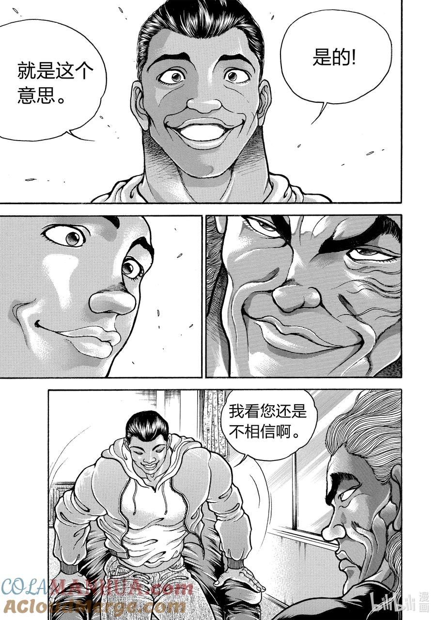 刃牙Ⅱ 170 云里雾里 第11页