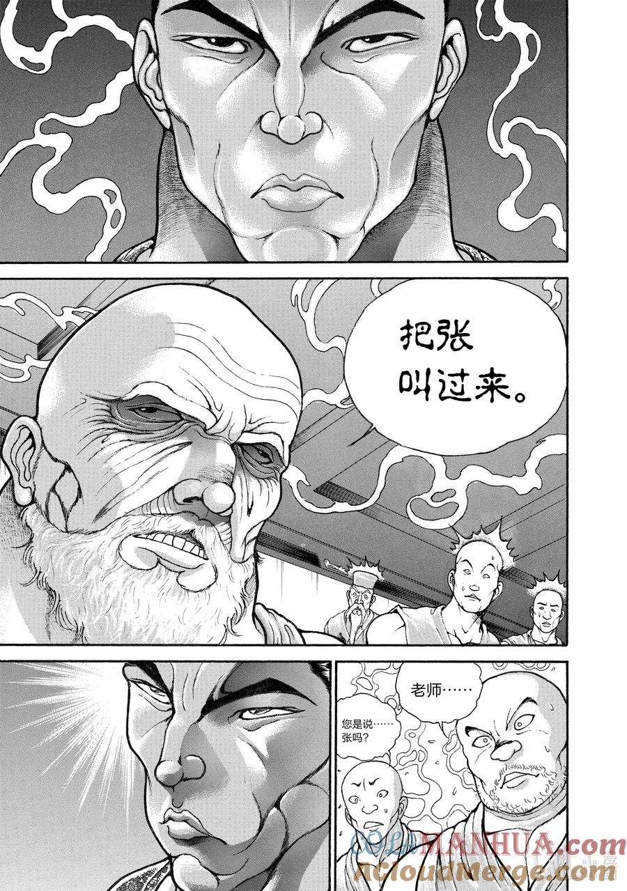 刃牙Ⅱ 171 开幕① 第10页