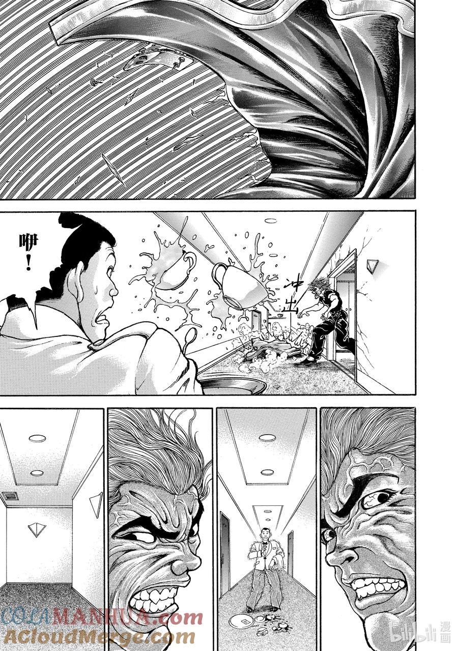 刃牙Ⅱ 172 开幕② 第13页