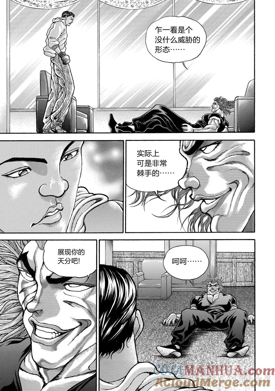 刃牙Ⅱ 172 开幕② 第7页