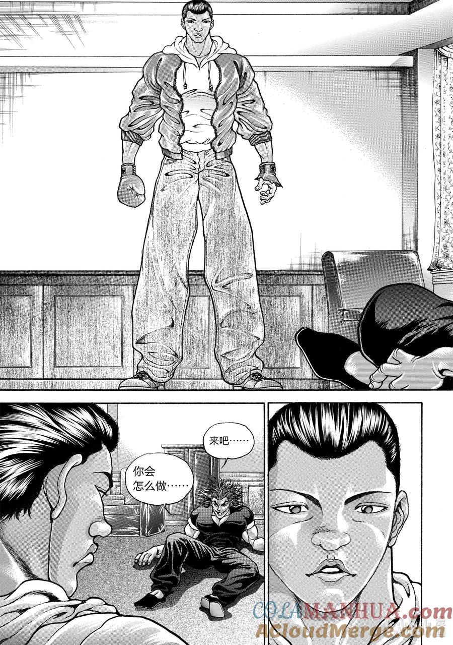 刃牙Ⅱ 172 开幕② 第5页