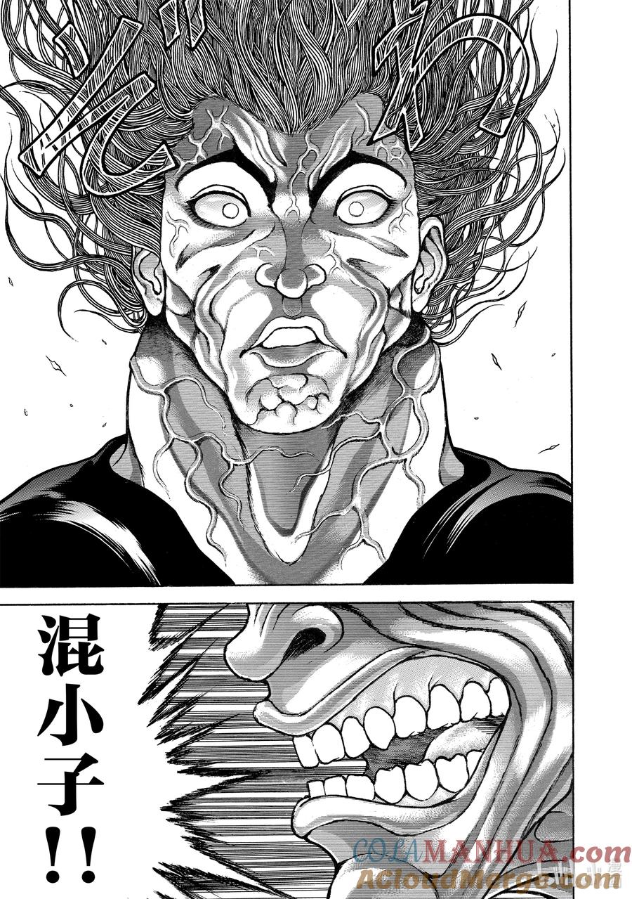 刃牙Ⅱ 172 开幕② 第11页