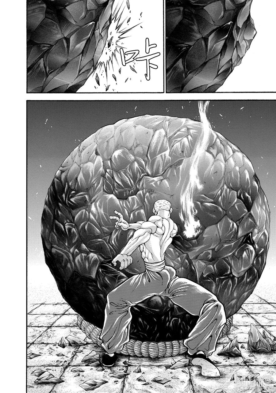 刃牙Ⅱ 172 开幕② 第20页