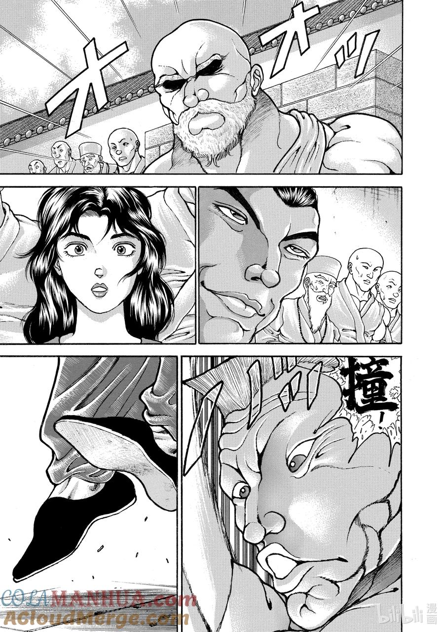 刃牙Ⅱ 173 打不中 第14页