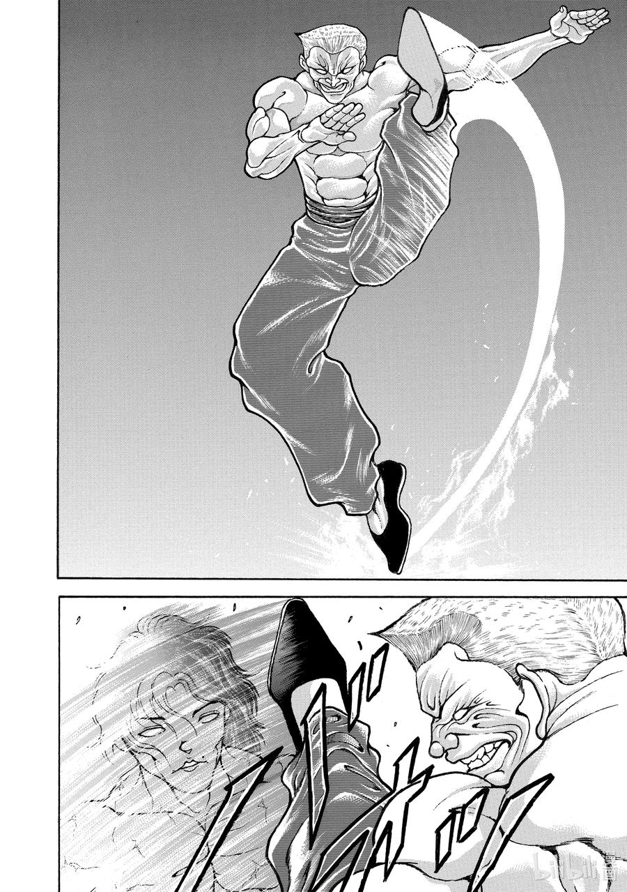 刃牙Ⅱ 173 打不中 第17页