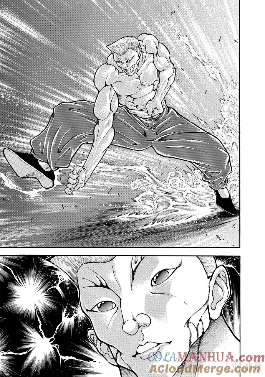 刃牙Ⅱ 173 打不中 第8页