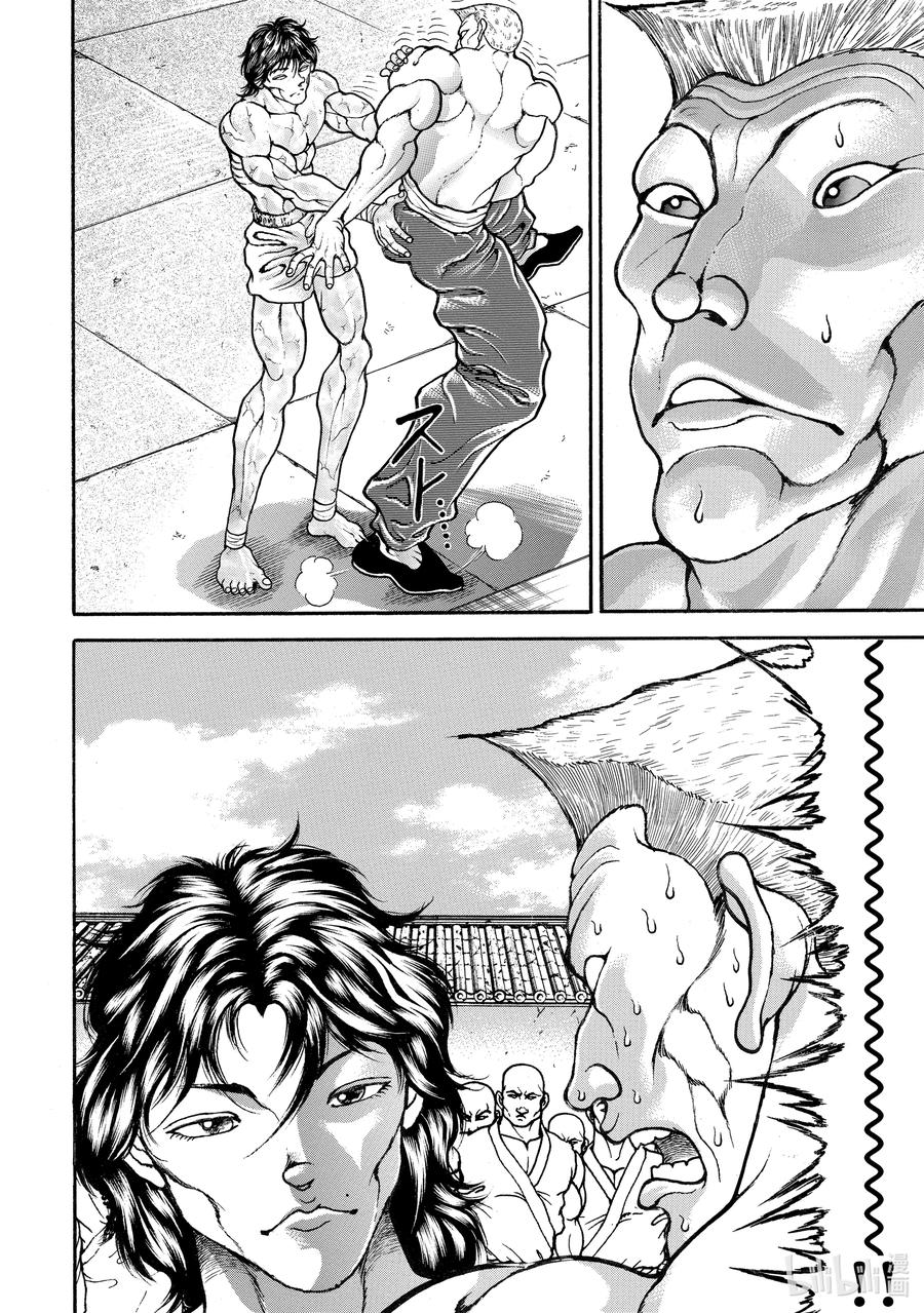 刃牙Ⅱ 173 打不中 第19页