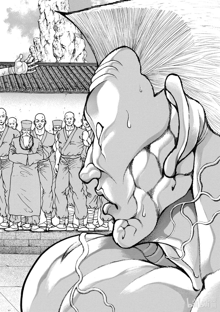 刃牙Ⅱ 173 打不中 第9页