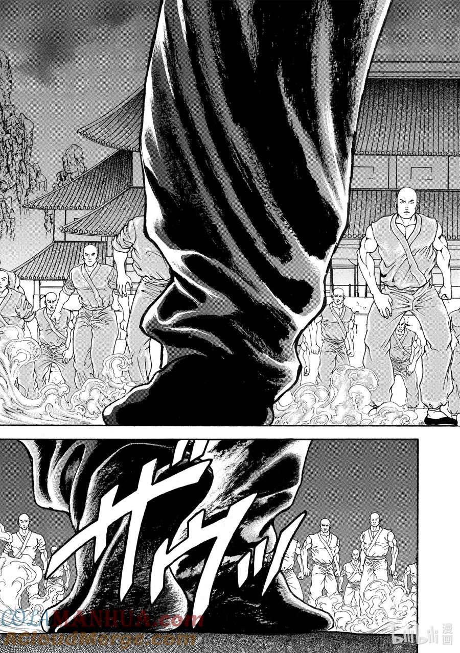 刃牙Ⅱ 175 胜利宣言 第11页