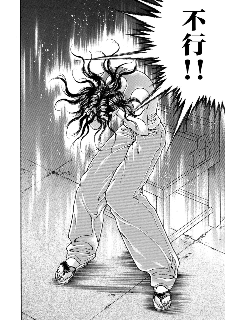 刃牙Ⅱ 175 胜利宣言 第2页
