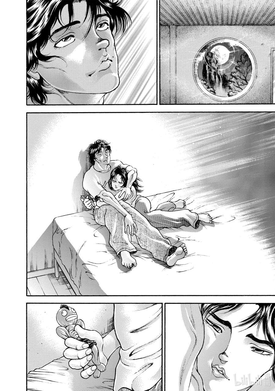 刃牙Ⅱ 175 胜利宣言 第18页