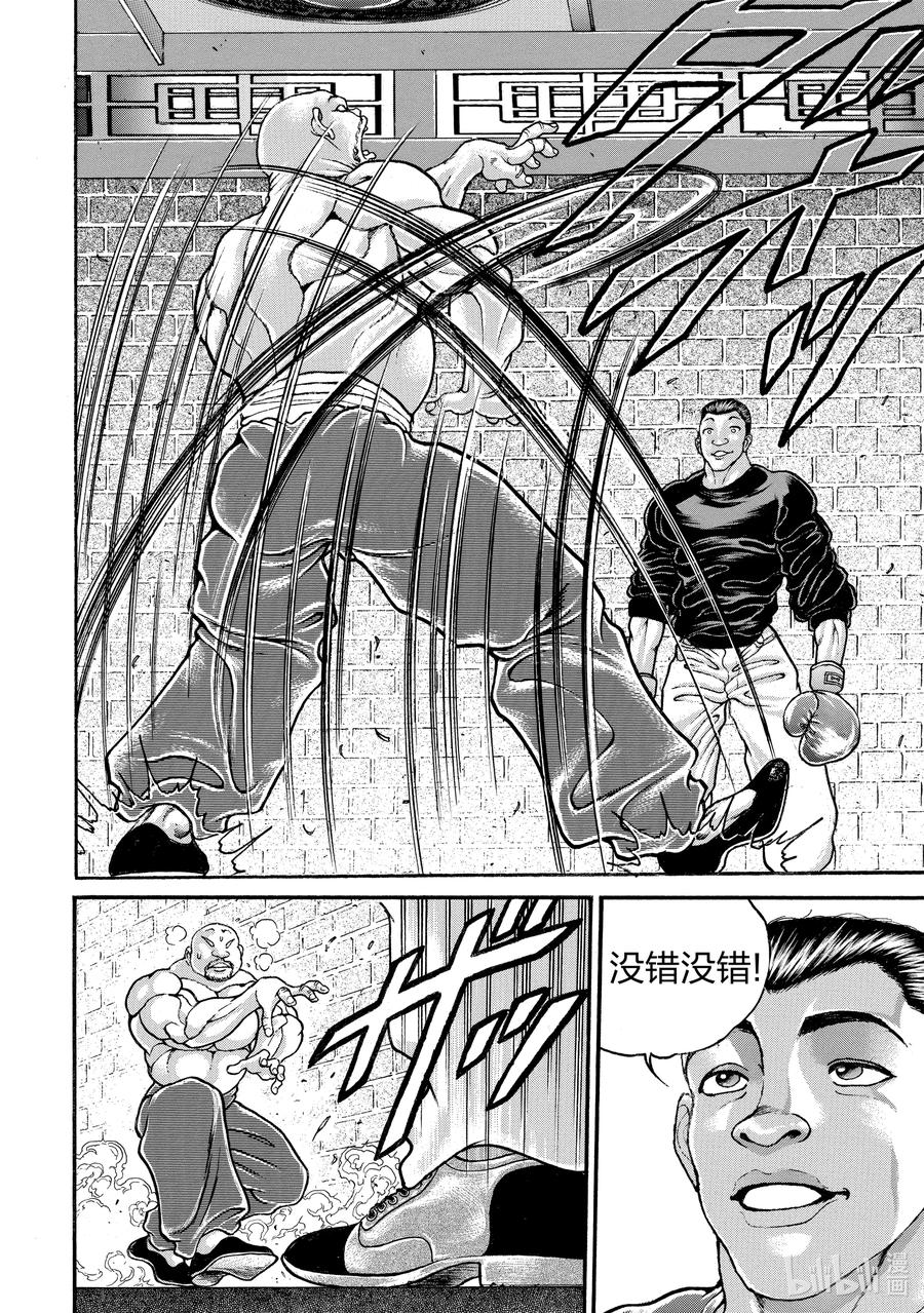 刃牙Ⅱ 176 因缘 第12页