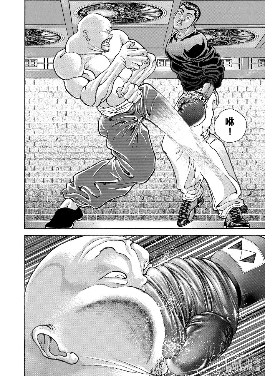 刃牙Ⅱ 176 因缘 第14页