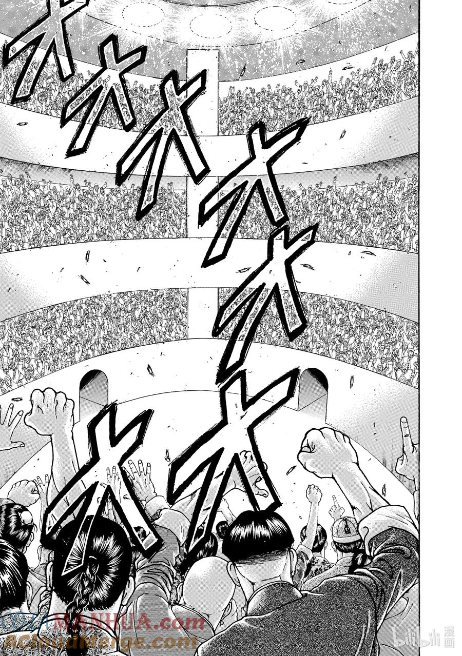 刃牙Ⅱ 178 集结 第3页
