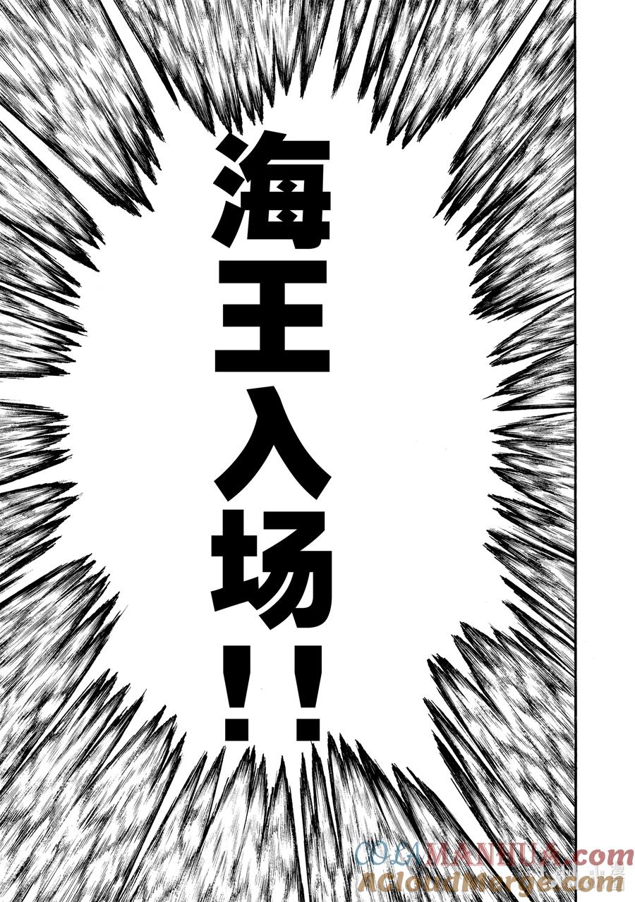 刃牙Ⅱ 178 集结 第7页
