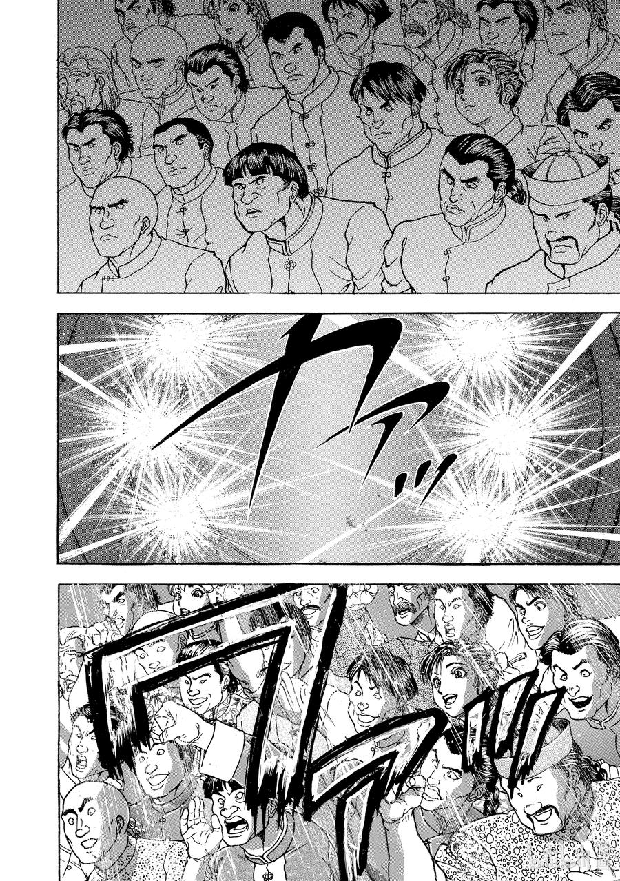 刃牙Ⅱ 178 集结 第2页