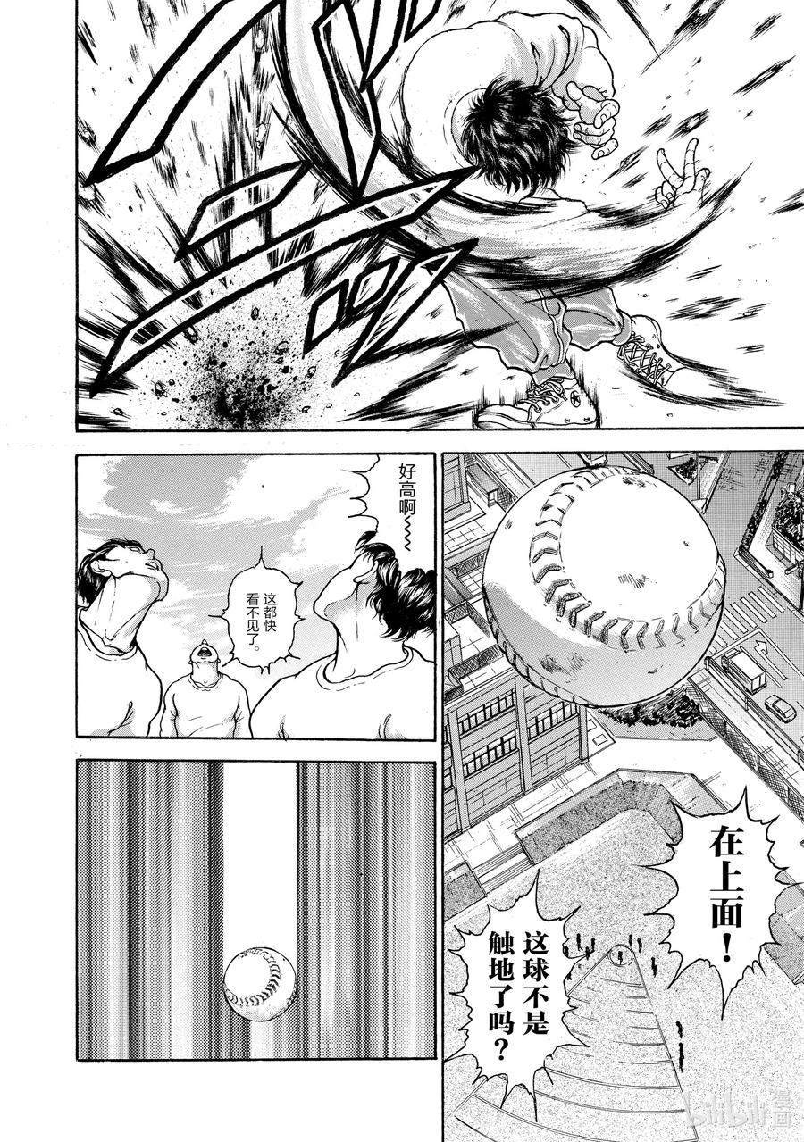 刃牙Ⅱ 17 体力测试 第10页