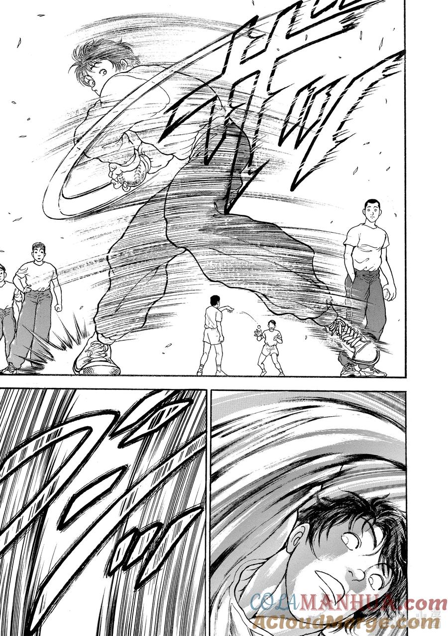 刃牙Ⅱ 17 体力测试 第9页