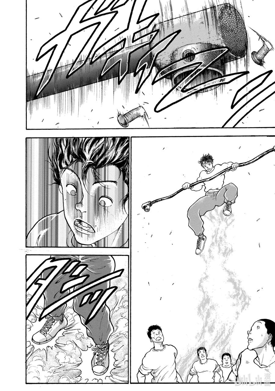 刃牙Ⅱ 17 体力测试 第18页