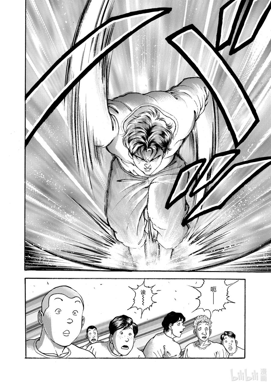 刃牙Ⅱ 17 体力测试 第6页