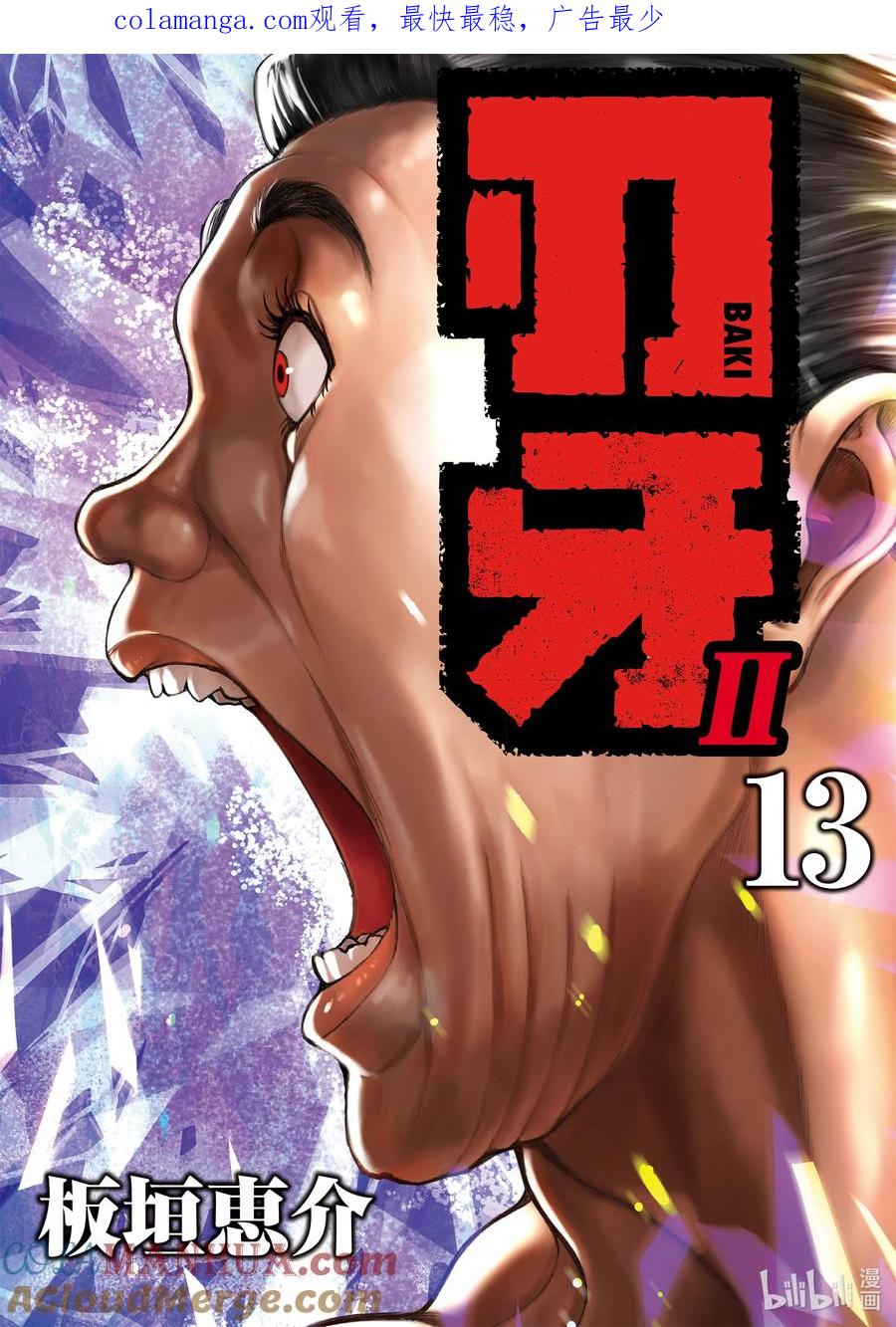 刃牙Ⅱ 179 资格 第1页